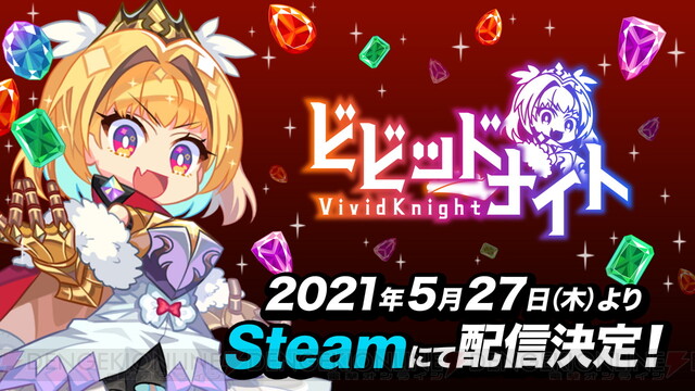 ビビッドナイト